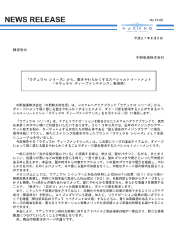 プレスリリース