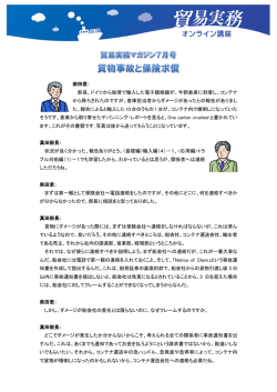 柴田君： 部長、ドイツから船便で輸入した電子顕微鏡が、今朝倉庫に到着