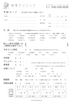 ご氏名 __ 生年月日 一一一昭和 ______ _佳一一一一月一一一一一日  ¸