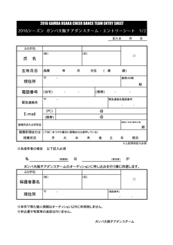 ＠ ＠ 現住所 保護者署名 E-mail 電話番号 生年月日