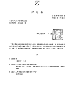 国住 主旨第 3230 号 平成ー生年 5月22日