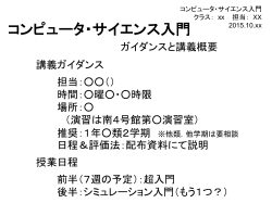 コンピュータサイエンスとは？