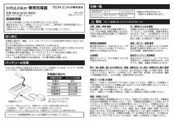 WUZ-AC01-BK01 取扱説明書（PDF / 291KB）