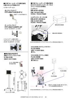 製品情報