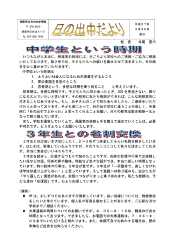 学校だより 6月号 （PDF 104.9KB）