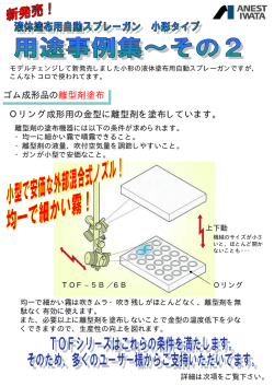詳しくはコチラから