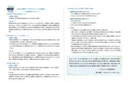 H26 年度サービスアンケートへの回答