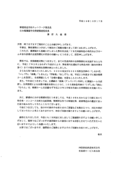 DL - 禁煙推進学術ネットワーク
