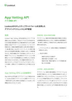 App Vetting API