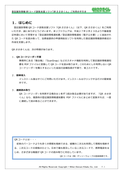 ご利用の手引き