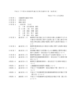 鋸南町行政手続における特定の個人を識別するため の番号の利用等