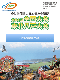 宅配識別用紙