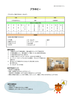 プラホビー