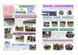 H27 学校だより24号