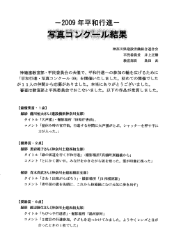 結果発表 - 横浜建設一般労働組合神奈川支部