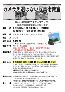 一宮スポーツ文化センター