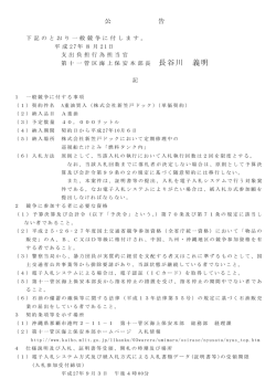 株式会社笠戸ドック