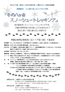 要 項 - 川崎市スポーツ協会