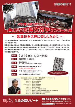 楽しい歌舞伎雑学 金田栄一