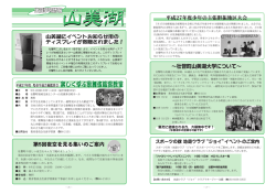 楽しく学ぶ歌舞伎鑑賞教室 楽しく学ぶ歌舞伎鑑賞教室 楽しく学ぶ歌舞伎