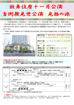 詳細スケジュール