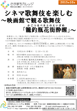 講座詳細PDF ダウンロード