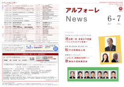柏崎市文化会館アルフォーレ
