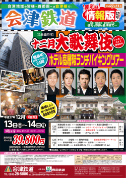 ホテル高層階ランチバイキングツアー