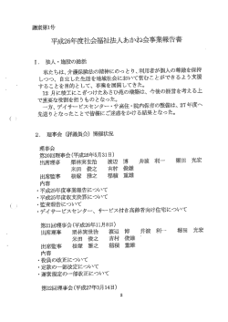 私たちは、 介護保険法の精ネ中にのっと り、 利用者が個人の尊厳を保持