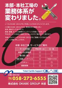 本部・本ネ土工場枠