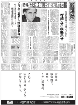 ビ ジ ネ ス モ デ ル 特 許 を 取 得