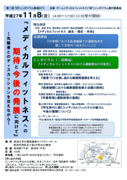 メ デ ィ カ ル フ ィ ッ ト ネ ス