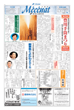 豊川手筒 ま つ り 豊川手筒 ま つ り 豊川手筒 ま つ り