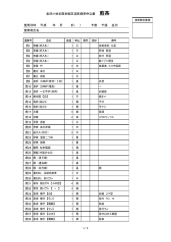 58.8KB - 金沢21世紀美術館