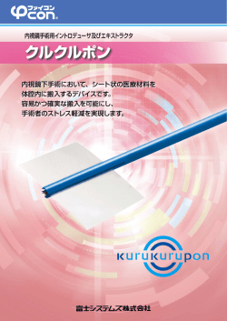 クルクルポン