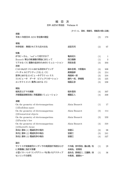 JSAEM journal, Vol. 6