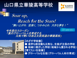 学校紹介