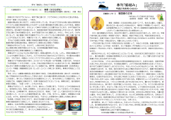 季刊「鯨組み」No6 平成27年冬号 －pdf形式