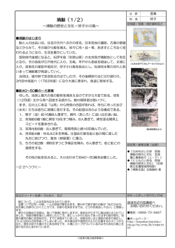 3. 捕鯨～捕鯨の歴史と文化･呼子小川島