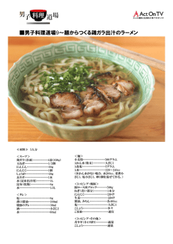 レシピはこちら