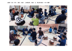 出演者 笛方 野口 亮師、小鼓方 上田敦史師、大鼓方 辻 雅之師太鼓方