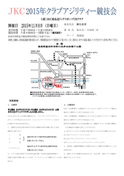 審査員長 柳生昌男 審 査 員 福永亮・河端雄二郎 チーフ 進藤誠