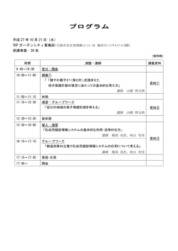 プログラム