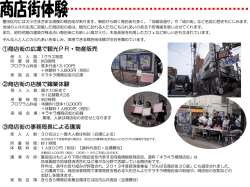 資料ダウンロード - 墨田区観光協会