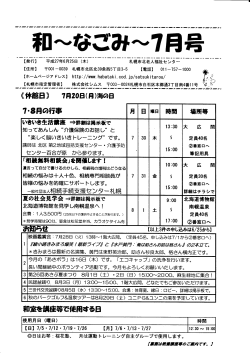 ∼むご掛∼7月号 橘畠ジ麒骨 信 号岳岳号柄!ぽ]官浜培を言÷者謎1号務尊