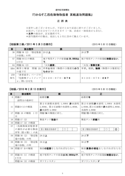 うかるぞ乙四危険物取扱者 実戦速攻問題集