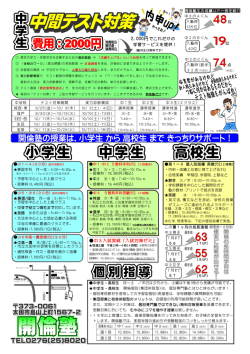 中3入試実戦「入試対策ゼミ」