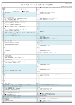 平成 27 年度 9月・10月 行事予定 [HP掲載用]