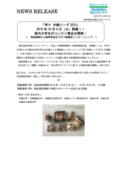 詳しくはこちら - 沖縄ファミリーマート 沖縄ファミリーマート