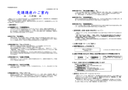八木校 - 能開プレスクール